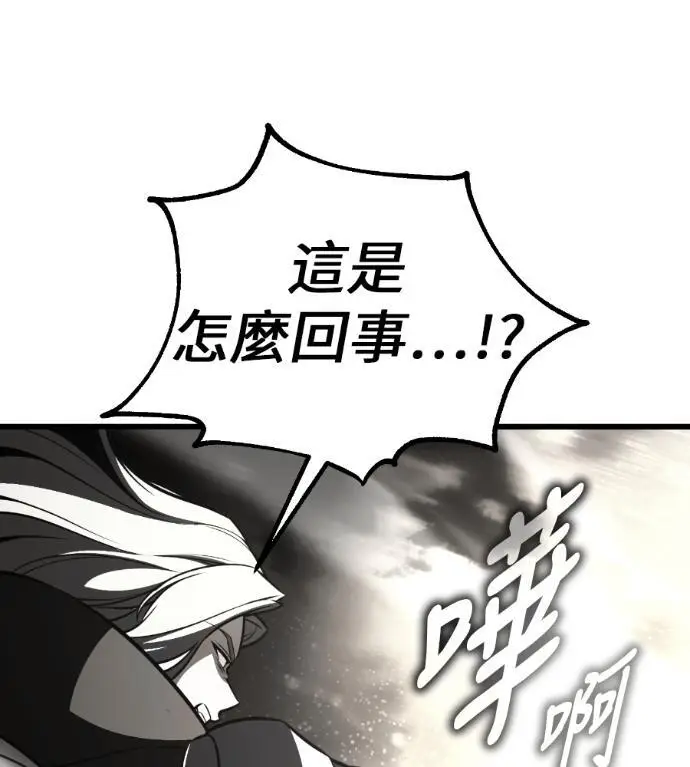漫画《我杀了学院玩家》第110话 米勒安·伊丽莎白·艾拉斯(3)第228张图