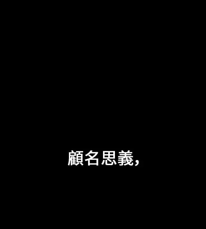 漫画《我杀了学院玩家》第110话 米勒安·伊丽莎白·艾拉斯(3)第230张图