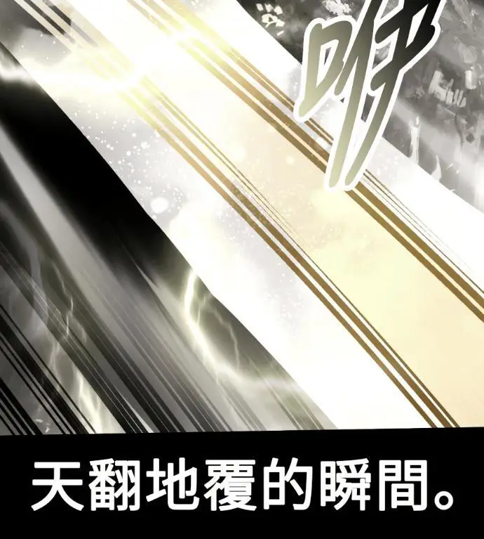 漫画《我杀了学院玩家》第110话 米勒安·伊丽莎白·艾拉斯(3)第235张图