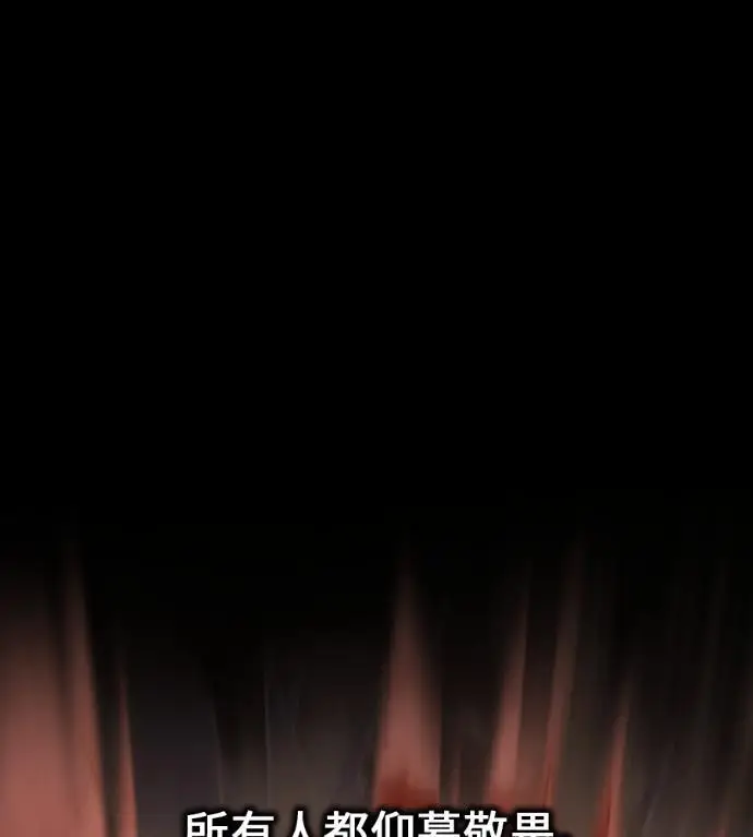 漫画《我杀了学院玩家》第110话 米勒安·伊丽莎白·艾拉斯(3)第236张图
