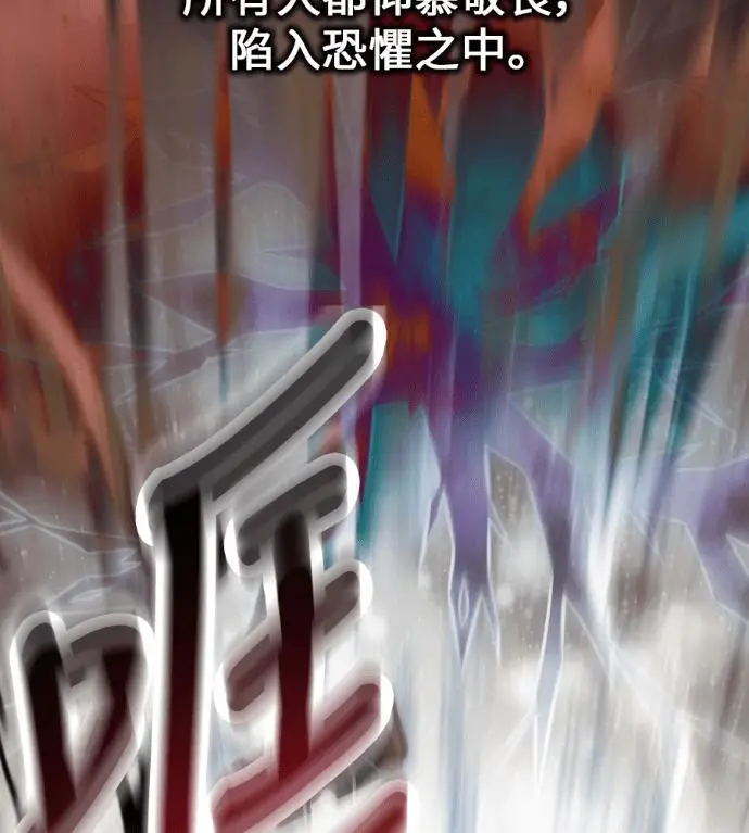 漫画《我杀了学院玩家》第110话 米勒安·伊丽莎白·艾拉斯(3)第237张图