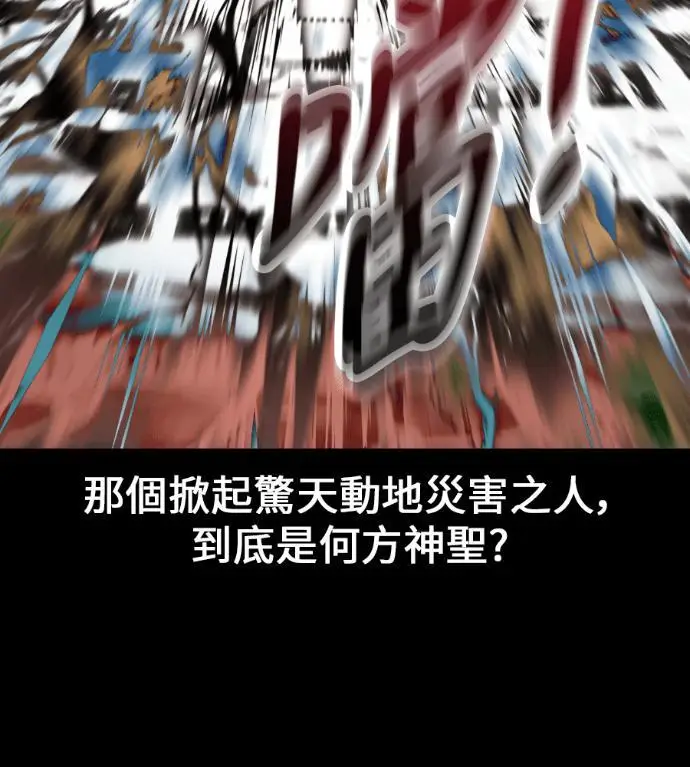 漫画《我杀了学院玩家》第110话 米勒安·伊丽莎白·艾拉斯(3)第240张图