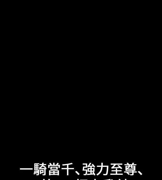漫画《我杀了学院玩家》第110话 米勒安·伊丽莎白·艾拉斯(3)第241张图