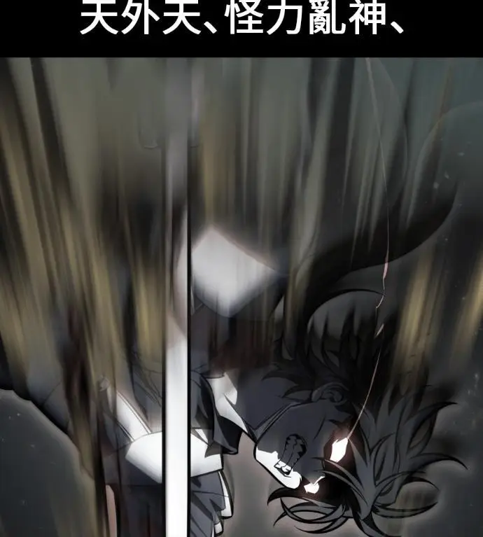 漫画《我杀了学院玩家》第110话 米勒安·伊丽莎白·艾拉斯(3)第242张图