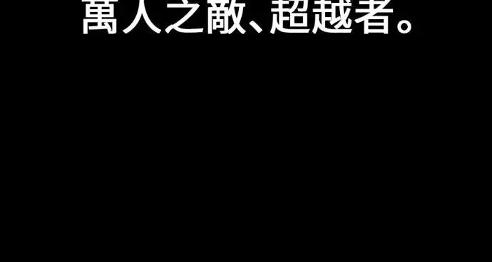 漫画《我杀了学院玩家》第110话 米勒安·伊丽莎白·艾拉斯(3)第246张图