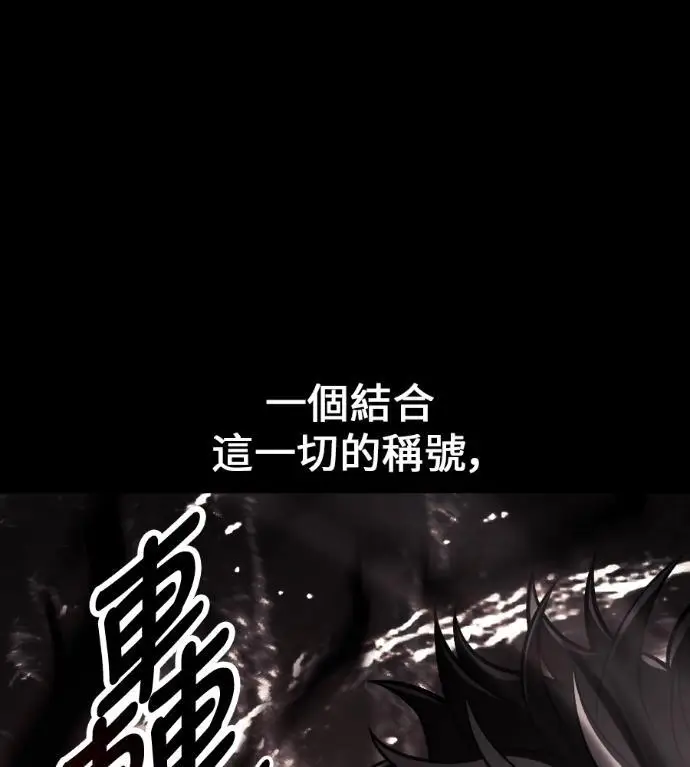 漫画《我杀了学院玩家》第110话 米勒安·伊丽莎白·艾拉斯(3)第249张图