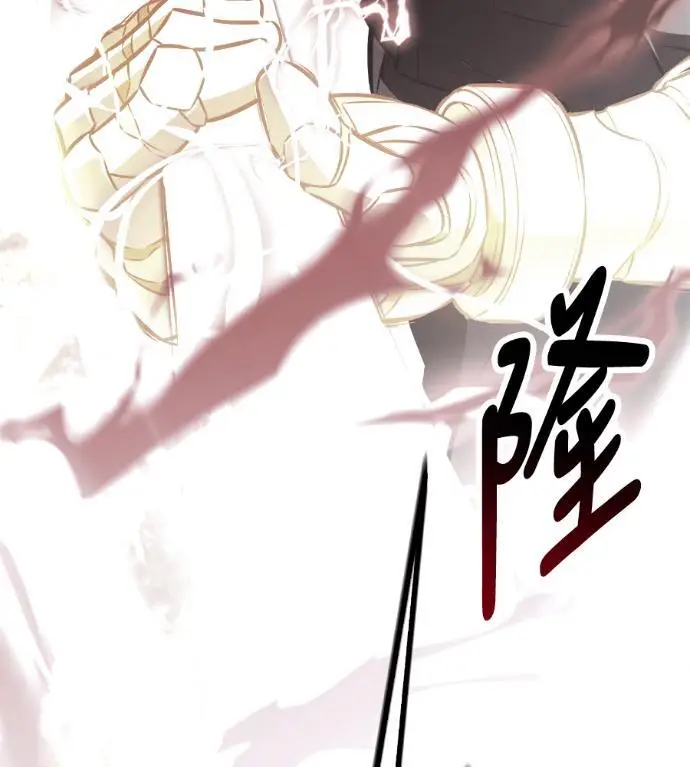 漫画《我杀了学院玩家》第110话 米勒安·伊丽莎白·艾拉斯(3)第251张图