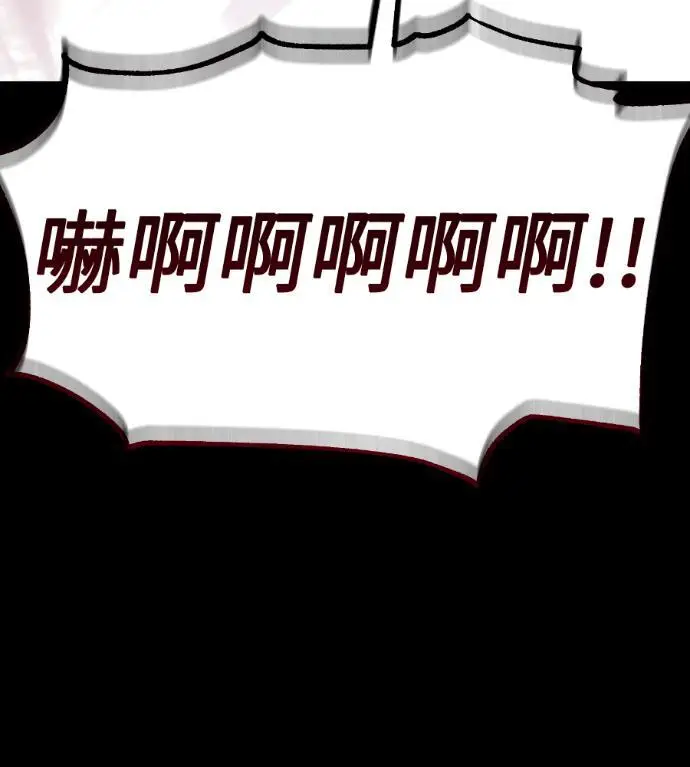 漫画《我杀了学院玩家》第110话 米勒安·伊丽莎白·艾拉斯(3)第252张图