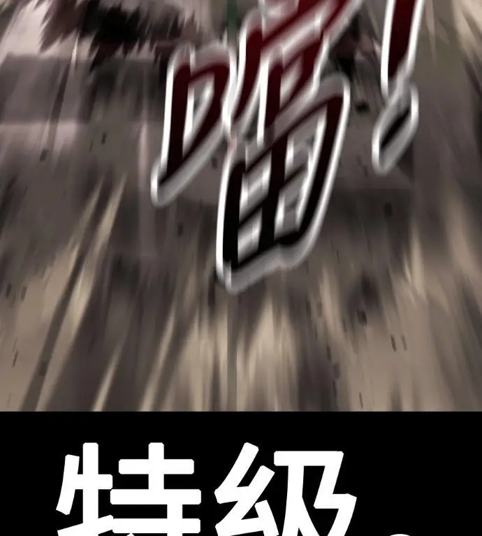 漫画《我杀了学院玩家》第110话 米勒安·伊丽莎白·艾拉斯(3)第256张图