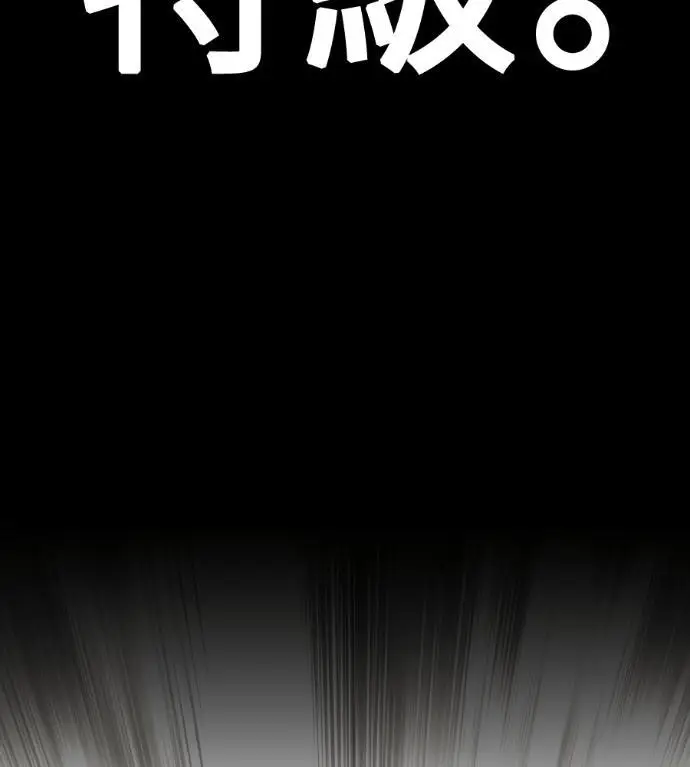 漫画《我杀了学院玩家》第110话 米勒安·伊丽莎白·艾拉斯(3)第257张图