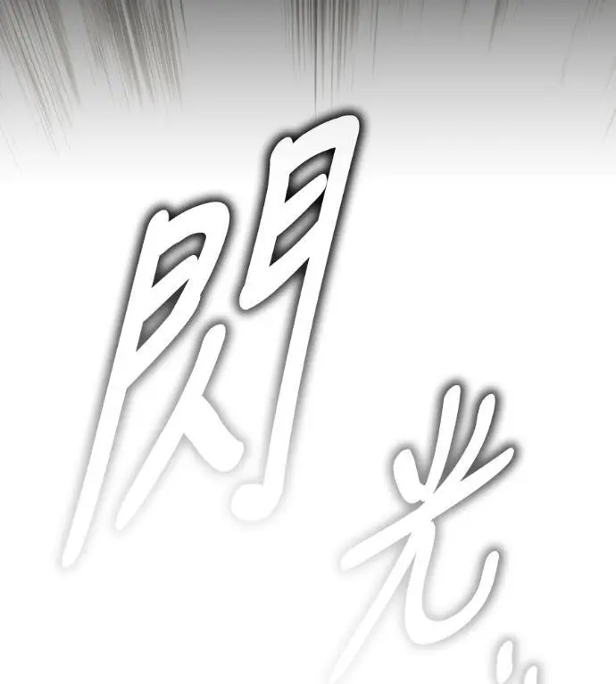 漫画《我杀了学院玩家》第110话 米勒安·伊丽莎白·艾拉斯(3)第258张图