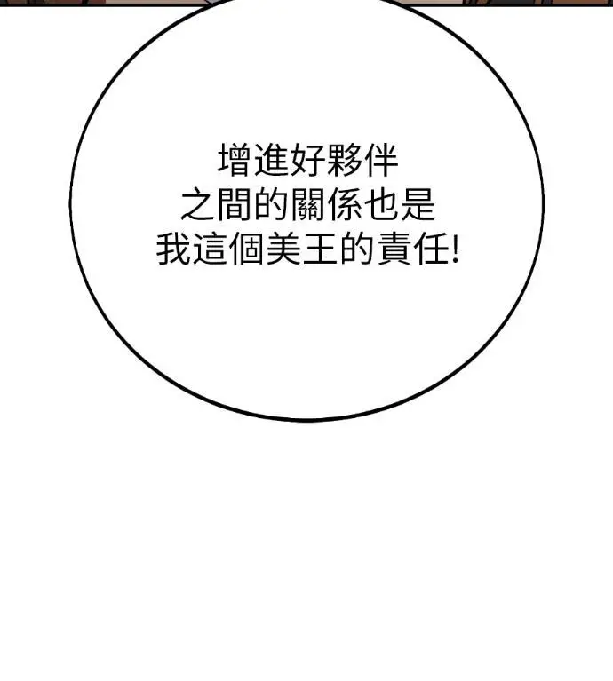 漫画《我杀了学院玩家》第110话 米勒安·伊丽莎白·艾拉斯(3)第26张图