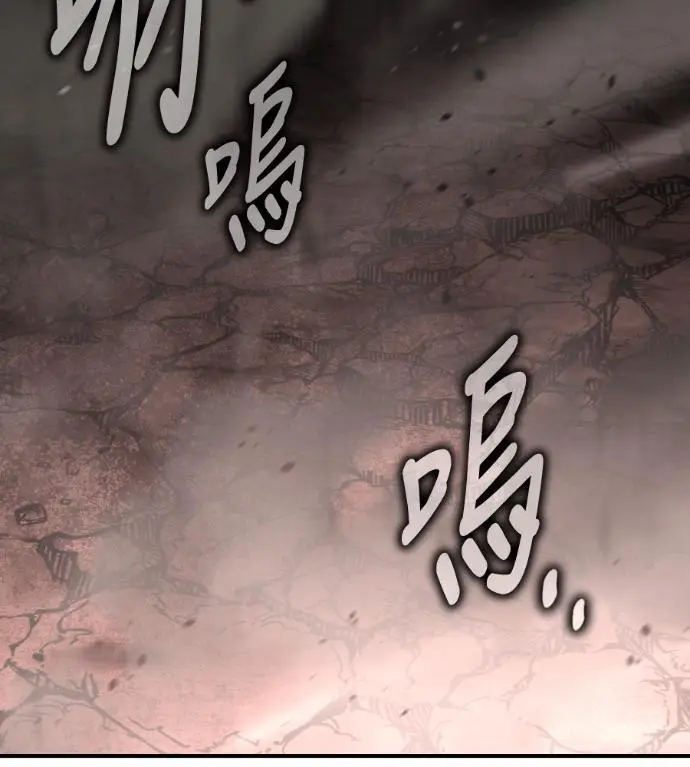 漫画《我杀了学院玩家》第110话 米勒安·伊丽莎白·艾拉斯(3)第263张图