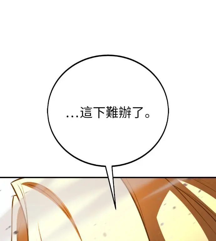 漫画《我杀了学院玩家》第110话 米勒安·伊丽莎白·艾拉斯(3)第265张图
