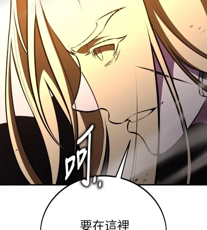 漫画《我杀了学院玩家》第110话 米勒安·伊丽莎白·艾拉斯(3)第266张图