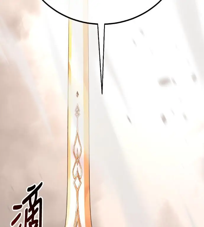 漫画《我杀了学院玩家》第110话 米勒安·伊丽莎白·艾拉斯(3)第269张图