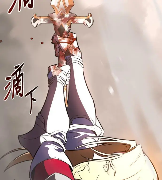 漫画《我杀了学院玩家》第110话 米勒安·伊丽莎白·艾拉斯(3)第270张图
