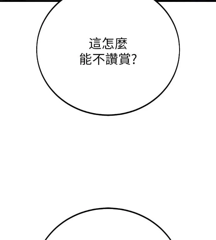 漫画《我杀了学院玩家》第110话 米勒安·伊丽莎白·艾拉斯(3)第275张图