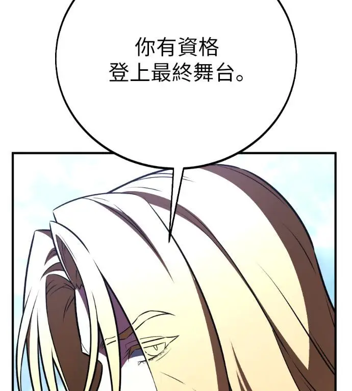 漫画《我杀了学院玩家》第110话 米勒安·伊丽莎白·艾拉斯(3)第276张图
