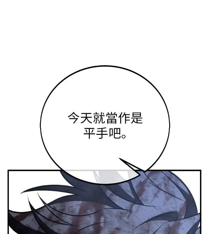 漫画《我杀了学院玩家》第110话 米勒安·伊丽莎白·艾拉斯(3)第282张图
