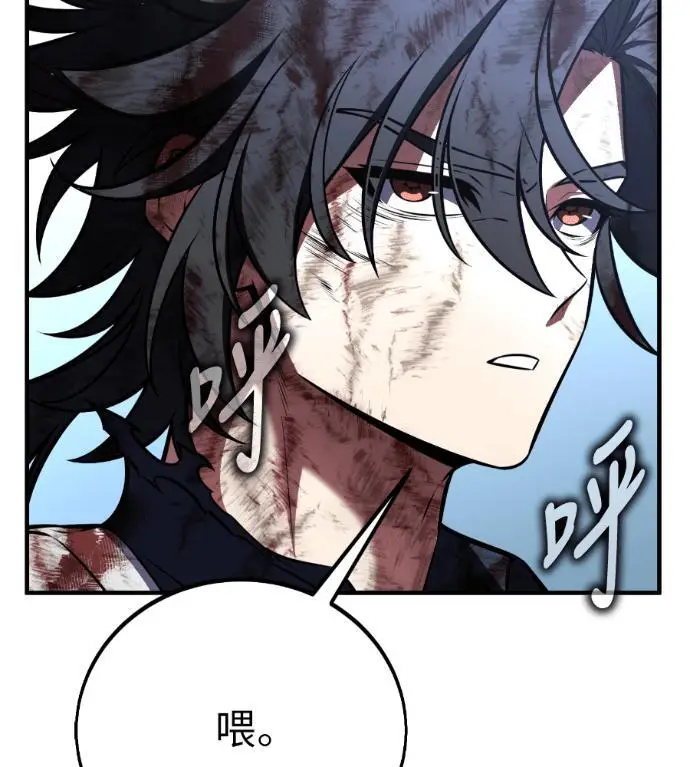 漫画《我杀了学院玩家》第110话 米勒安·伊丽莎白·艾拉斯(3)第283张图