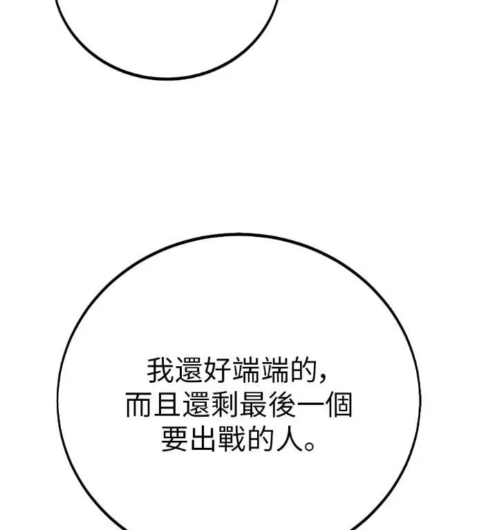 漫画《我杀了学院玩家》第110话 米勒安·伊丽莎白·艾拉斯(3)第284张图