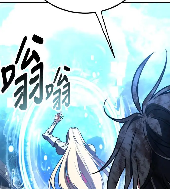 漫画《我杀了学院玩家》第110话 米勒安·伊丽莎白·艾拉斯(3)第285张图