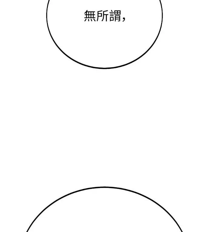 漫画《我杀了学院玩家》第110话 米勒安·伊丽莎白·艾拉斯(3)第287张图