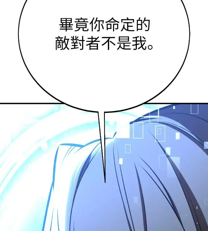 漫画《我杀了学院玩家》第110话 米勒安·伊丽莎白·艾拉斯(3)第288张图