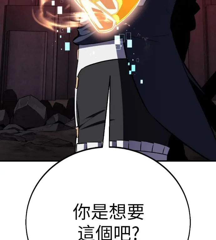 漫画《我杀了学院玩家》第110话 米勒安·伊丽莎白·艾拉斯(3)第29张图