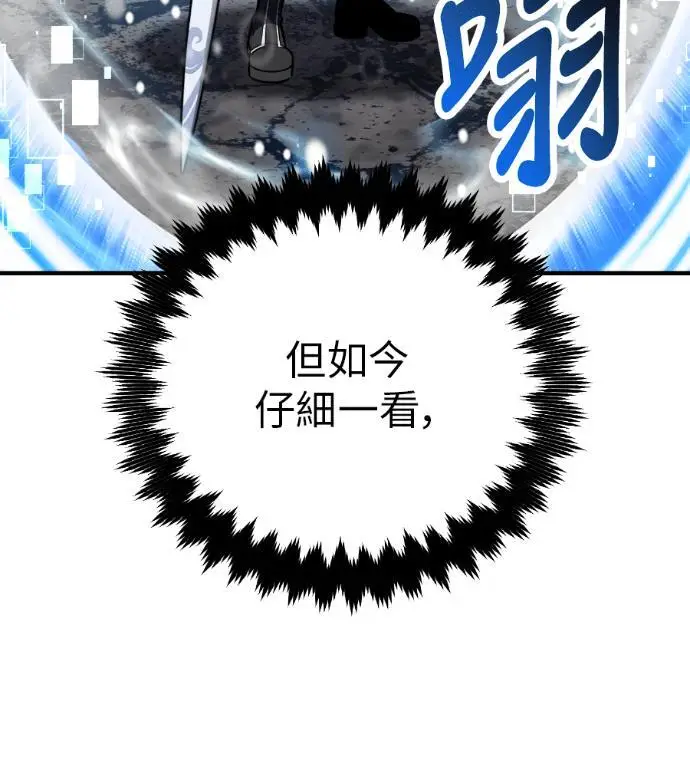 漫画《我杀了学院玩家》第110话 米勒安·伊丽莎白·艾拉斯(3)第293张图