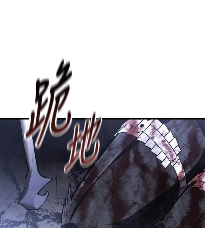 漫画《我杀了学院玩家》第110话 米勒安·伊丽莎白·艾拉斯(3)第303张图