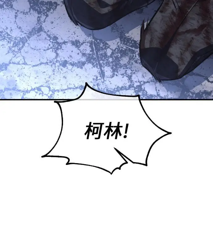 漫画《我杀了学院玩家》第110话 米勒安·伊丽莎白·艾拉斯(3)第304张图