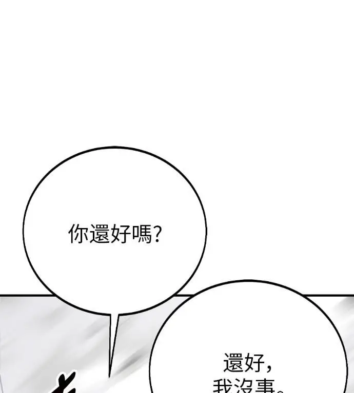 漫画《我杀了学院玩家》第110话 米勒安·伊丽莎白·艾拉斯(3)第305张图