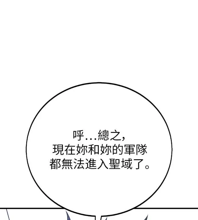 漫画《我杀了学院玩家》第110话 米勒安·伊丽莎白·艾拉斯(3)第309张图