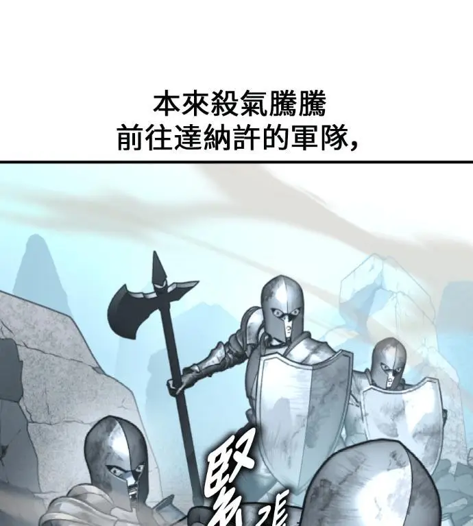 漫画《我杀了学院玩家》第110话 米勒安·伊丽莎白·艾拉斯(3)第313张图