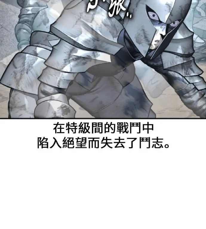 漫画《我杀了学院玩家》第110话 米勒安·伊丽莎白·艾拉斯(3)第314张图