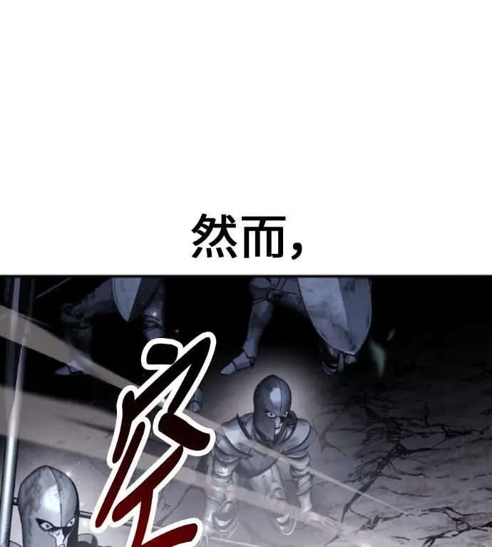 漫画《我杀了学院玩家》第110话 米勒安·伊丽莎白·艾拉斯(3)第315张图