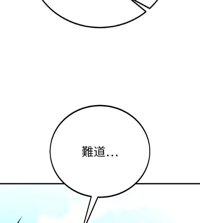 漫画《我杀了学院玩家》第110话 米勒安·伊丽莎白·艾拉斯(3)第318张图