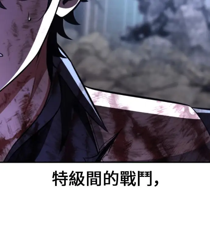漫画《我杀了学院玩家》第110话 米勒安·伊丽莎白·艾拉斯(3)第320张图