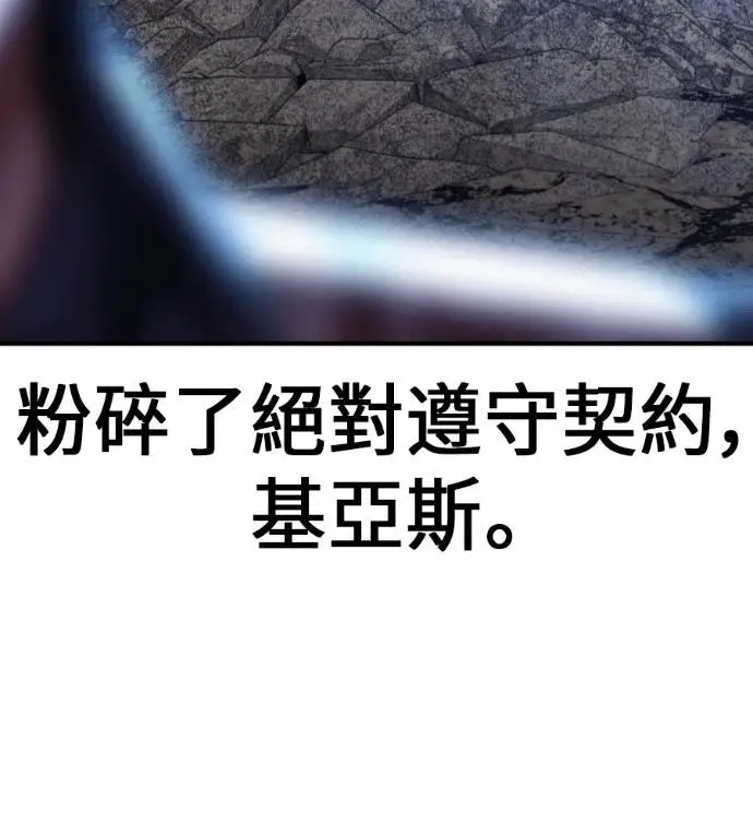 漫画《我杀了学院玩家》第110话 米勒安·伊丽莎白·艾拉斯(3)第323张图