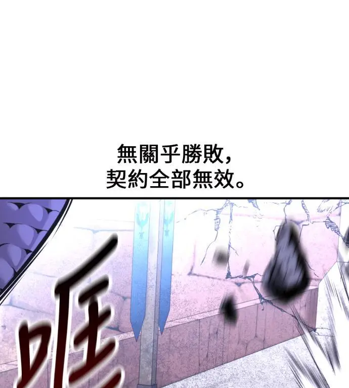 漫画《我杀了学院玩家》第110话 米勒安·伊丽莎白·艾拉斯(3)第325张图