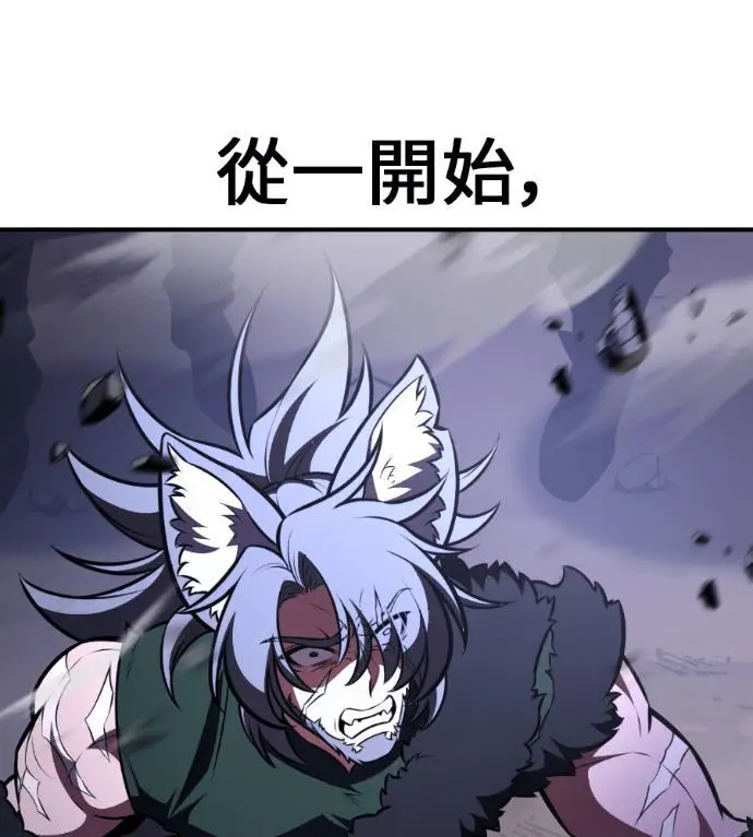 漫画《我杀了学院玩家》第110话 米勒安·伊丽莎白·艾拉斯(3)第330张图