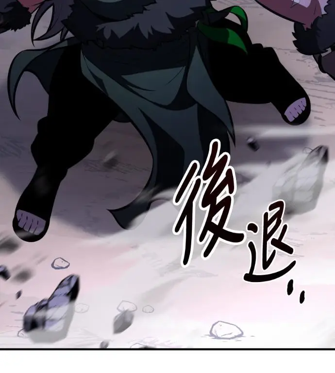 漫画《我杀了学院玩家》第110话 米勒安·伊丽莎白·艾拉斯(3)第331张图