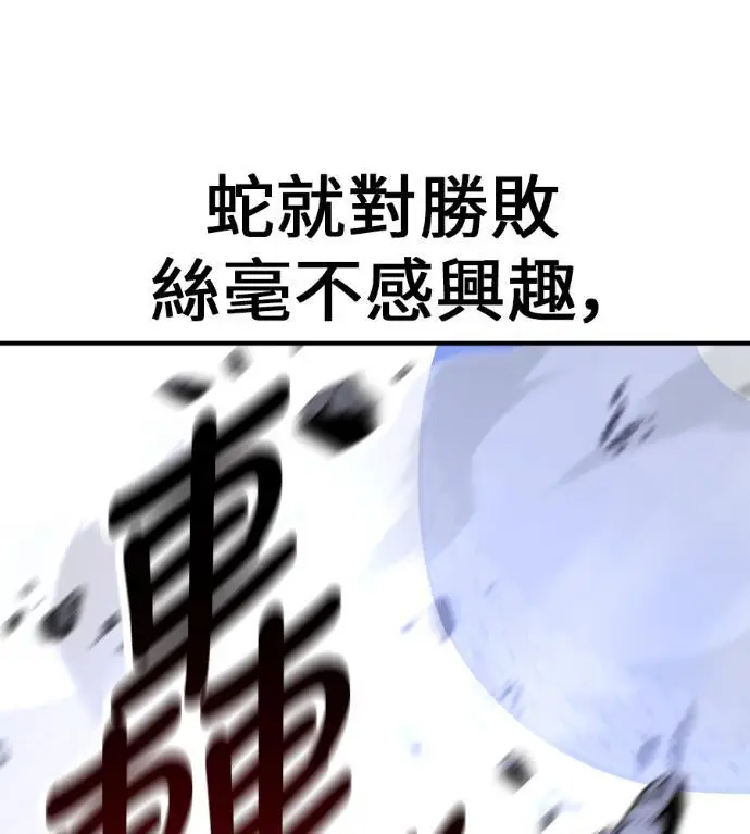 漫画《我杀了学院玩家》第110话 米勒安·伊丽莎白·艾拉斯(3)第333张图