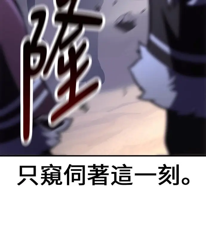 漫画《我杀了学院玩家》第110话 米勒安·伊丽莎白·艾拉斯(3)第338张图