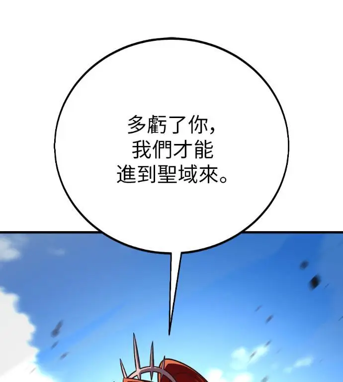漫画《我杀了学院玩家》第110话 米勒安·伊丽莎白·艾拉斯(3)第340张图
