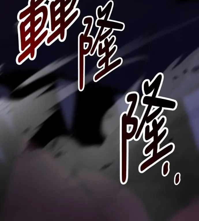 漫画《我杀了学院玩家》第110话 米勒安·伊丽莎白·艾拉斯(3)第343张图