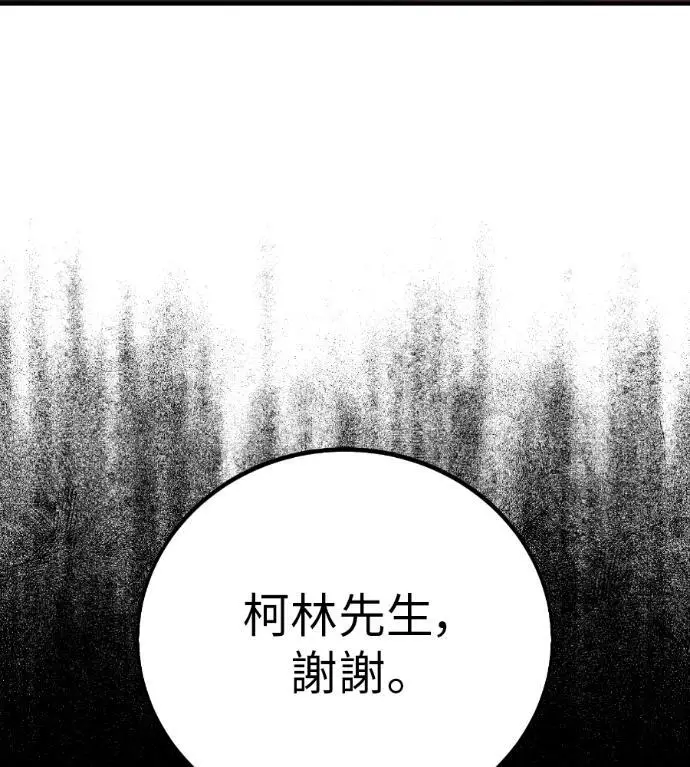 漫画《我杀了学院玩家》第110话 米勒安·伊丽莎白·艾拉斯(3)第344张图
