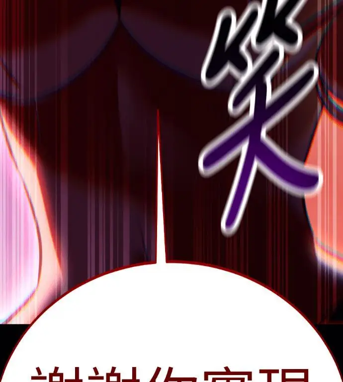 漫画《我杀了学院玩家》第110话 米勒安·伊丽莎白·艾拉斯(3)第347张图